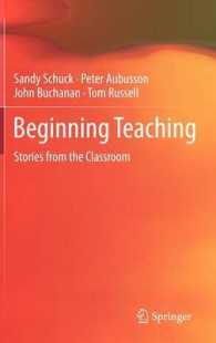 新任教師の物語<br>Beginning Teaching : Stories from the Classroom