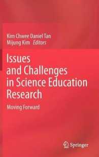 科学教育研究：論点と課題<br>Issues and Challenges in Science Education Research : Moving Forward