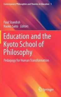 齋藤直子（共）編／教育と京都学派の哲学：人間変容の教育学<br>Education and the Kyoto School of Philosophy : Pedagogy for Human Transformation (Contemporary Philosophies and Theories in Education) 〈Vol. 1〉
