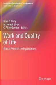 労働とQOL：国際ハンドブック<br>Work and Quality of Life : Ethical Practices in Organizations (International Handbooks of Quality-of-Life)