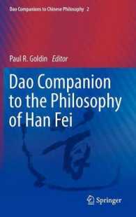 韓非子の哲学必携<br>Dao Companion to the Philosophy of Han Fei (Dao Companions to Chinese Philosophy)
