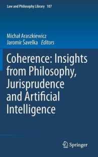 一貫性：哲学、法学、人工知能からの知見<br>Coherence: Insights from Philosophy, Jurisprudence and Artificial Intelligence (Law and Philosophy Library) （2013）