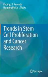 Trends in Stem Cell Proliferation and Cancer Research （2013）