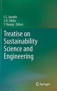 持続可能性科学・工学論集<br>Treatise on Sustainability Science and Engineering （2013）