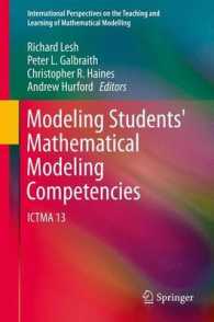 学生の数学モデリングコンテスト<br>Modeling Students' Mathematical Modeling Competencies : ICTMA 13 (International Perspectives on the Teaching and Learning of Mathematical Modelling) （2013）