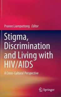 スティグマ、差別とエイズ：比較文化的考察<br>Stigma, Discrimination and Living with HIV/AIDS : A Cross-Cultural Perspective （2013）