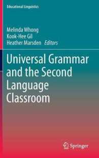 普遍文法と第二言語教育<br>Universal Grammar and the Second Language Classroom (Educational Linguistics) （2013）