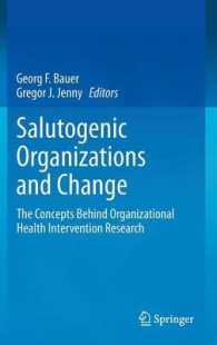 健康生成論的組織と変化<br>Salutogenic organizations and change : The concepts behind organizational health intervention research （2013）