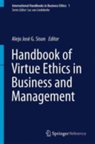 ビジネス・経営における徳の倫理学ハンドブック（全２巻）<br>Handbook of Virtue Ethics in Business and Management (International Handbooks in Business Ethics)