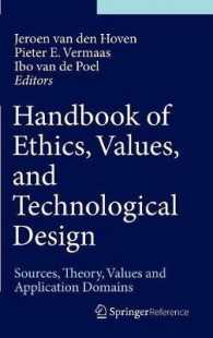 設計倫理ハンドブック<br>Handbook of Ethics, Values, and Technological Design : Sources, Theory, Values and Application Domains （2015）