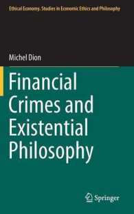 金融犯罪と実存哲学<br>Financial Crimes and Existential Philosophy (Ethical Economy) （2014）
