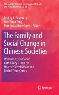 中国社会に見る家族と社会変動<br>The Family and Social Change in Chinese Societies (The Springer Series on Demographic Methods and Population Analysis) （2014）