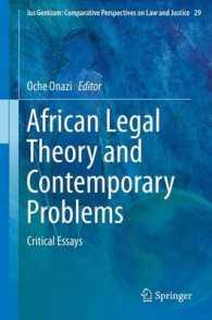 アフリカの法学理論と現代の問題<br>African Legal Theory and Contemporary Problems : Critical Essays (Ius Gentium: Comparative Perspectives on Law and Justice) （2014）