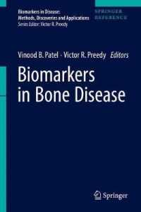 Biomarkers in Bone Disease (Biomarkers in Disease: Methods, Discoveries and Applications) （HAR/PSC）