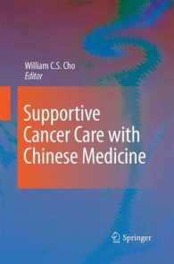 Supportive Cancer Care with Chinese Medicine （2010）