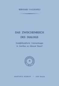 Das Zwischenreich Des Dialogs : Sozialphilosophische Untersuchungen in Anschluss an Edmund Husserl (Phaenomenologica) （Softcover Reprint of the Original 1st 1971）