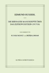 Die Bernauer Manuskripte Über das Zeitbewusstsein (1917/18) (Husserliana: Edmund Husserl - Gesammelte Werke)