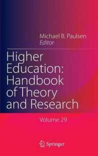 高等教育：理論と研究ハンドブック（第２９巻）<br>Higher Education: Handbook of Theory and Research : Volume 29 (Higher Education: Handbook of Theory and Research) （2014）
