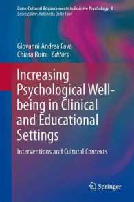 臨床・教育における心理的安寧の増進<br>Increasing Psychological Well-being in Clinical and Educational Settings : Interventions and Cultural Contexts (Cross-cultural Advancements in Positive Psychology)