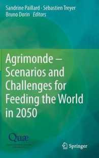 2050年に向けての世界農業のシナリオと課題<br>Agrimonde - Scenarios and Challenges for Feeding the World in 2050 （2014）