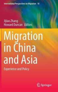 中国・アジアにみる移住<br>Migration in China and Asia : Experience and Policy (International Perspectives on Migration) （2014）