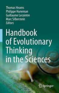 科学における「進化思考」ハンドブック<br>Handbook of Evolutionary Thinking in the Sciences （2015）