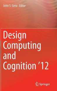 Design Computing and Cognition '12 （2014）