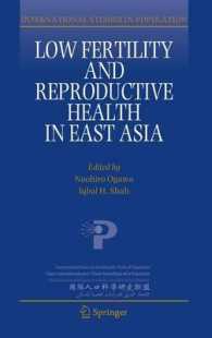 小川直宏（共）編／東アジアにみる低出生率とリプロダクティブ・ヘルス<br>Low Fertility and Reproductive Health in East Asia (International Studies in Population) （2015）