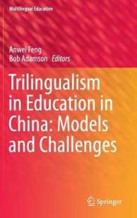 Trilingualism in Education in China: Models and Challenges (Multilingual Education) （2015）