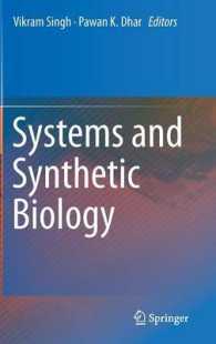 システム・合成生物学<br>Systems and Synthetic Biology （2015）