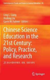 Chinese Science Education in the 21st Century: Policy, Practice, and Research : Policies, Research, and Practices (Contemporary Trends and Issues in S