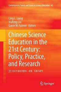Chinese Science Education in the 21st Century : Policy, Practice and Research (Contemporary Trends and Issues in Science Education) （Reprint）