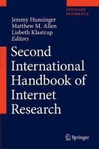 インターネット研究国際ハンドブック　第２集<br>Second International Handbook of Internet Research -- Mixed media product （1st ed. 20）