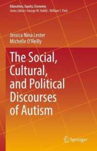 自閉症の社会的、文化的、政治的ディスコース<br>The Social, Cultural, and Political Discourses of Autism (Education, Equity, Economy)