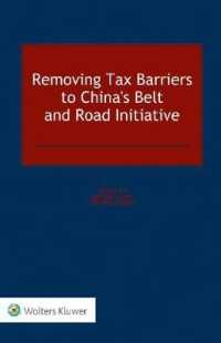 中国の一帯一路構想に対する租税障壁の撤廃<br>Removing Tax Barriers to China's Belt and Road Initiative