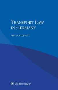 ドイツの輸送法<br>Transport Law in Germany