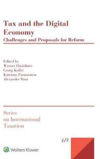 租税とデジタル経済：課題と改革への提言<br>Tax and the Digital Economy : Challenges and Proposals for Reform