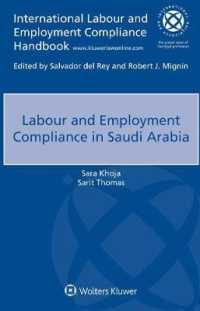 サウジアラビアにおける労働法へのコンプライアンス<br>Labour and Employment Compliance in Saudi Arabia