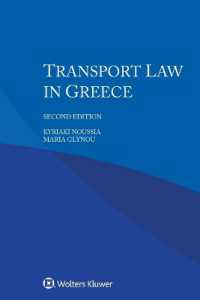 Transport Law in Greece （2ND）