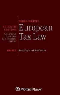 ＥＵの税法（第７版）第１巻<br>Terra/Wattel - European Tax Law : Volume I (Full edition)