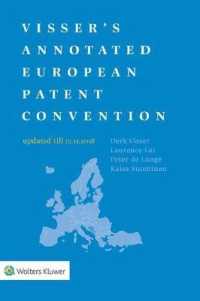 欧州特許条約（EPC）注釈集（2018年版）<br>Visser's Annotated European Patent Convention 2018 Edition : 2018 Edition