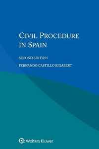 スペインの民事訴訟法（第２版）<br>Civil Procedure in Spain （2ND）