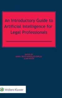 法律専門職のためのＡＩ入門ガイド<br>An Introductory Guide to Artificial Intelligence for Legal Professionals