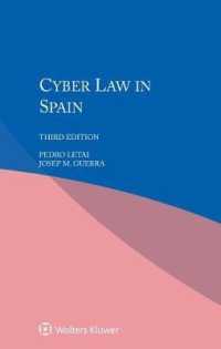 スペインのサイバー法（第３版）<br>Cyber Law in Spain （3RD）