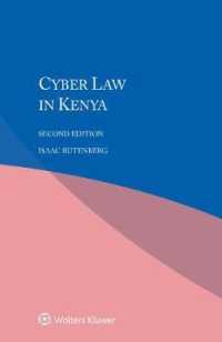 ケニアのサイバー法（第２版）<br>Cyber Law in Kenya （2ND）