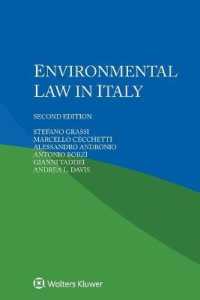 イタリアの環境法（第２版）<br>Environmental Law in Italy （2ND）