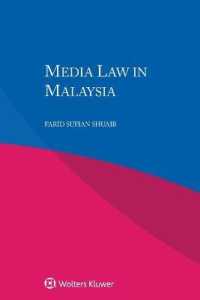 マレーシアのメディア法<br>Media Law in Malaysia