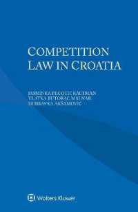 クロアチアの競争法<br>Competition Law in Croatia