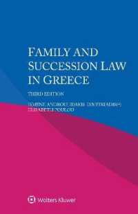 ギリシアの親族・相続法（第３版）<br>Family and Succession Law in Greece （3RD）