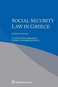 ギリシアの社会保障法（第４版）<br>Social Security Law in Greece （4TH）